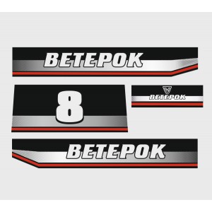 ВЕТЕРОК 8